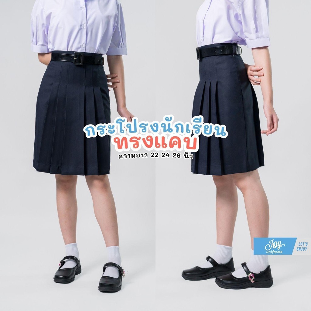 กระโปรงนักเรียน กระโปรงทรงแคบ สีกรม ผ้ามันลีวาย ความยาว 22, 24, 26 นิ้ว เนื้อผ้าคุณภาพ ทรงสวยมั่นใจ