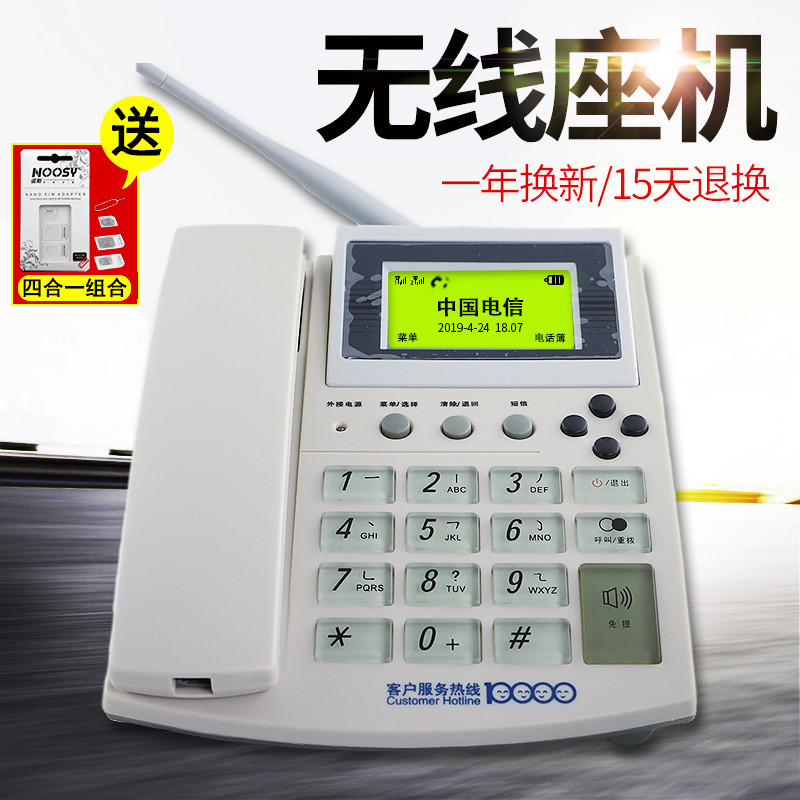 Telecom Tianyi ไร้สายโทรศัพท์พื้นฐานโทรศัพท์พื้นฐานโทรศัพท์พื้นฐานโทรศัพท์ผู้สูงอายุในครัวเรือน CDMA