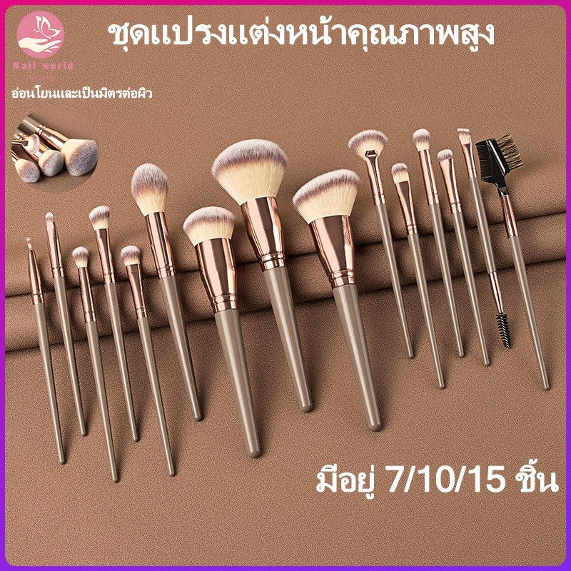 AHU Nail.World เซตแปรงแต่งหน้า สำหรับมืออาชีพ 7/10/15 ประกอบด้วยแปรงคอนทัวร์ แปรงปัดแป้ง แปรงอายแชโด