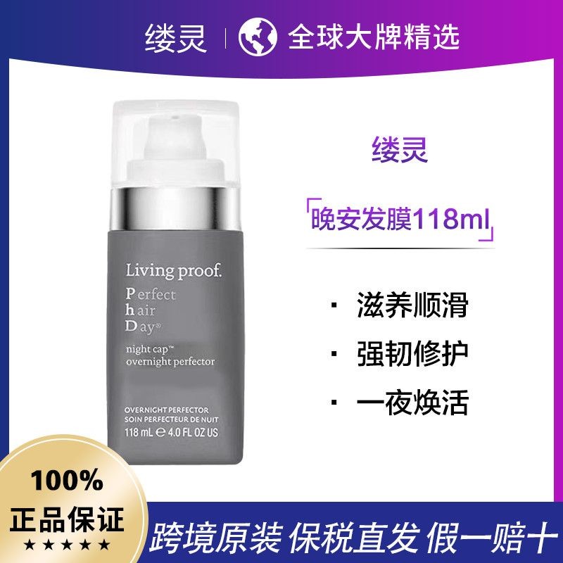 Direct Mail Living proof Living proof Silk Satin Sleeping Hair Essence 118ml Hair Mask