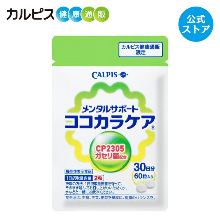 ญี่ปุ่น CALPIS CALPIS C23 แบคทีเรียกรดแลคติก CP2305 แลคโตบาซิลลัสสภาพแวดล้อมลําไส้ Sleep Aid