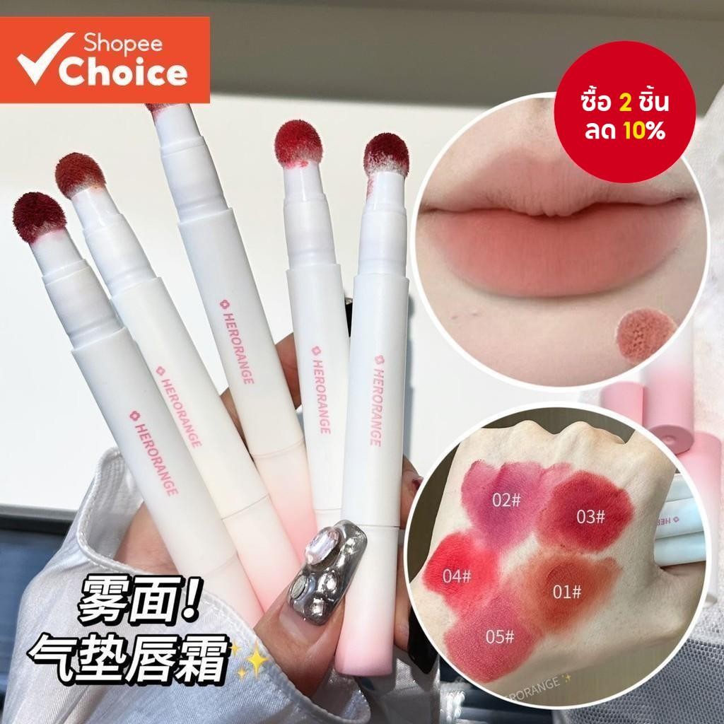 Herorange ลิปครีม เนื้อแมตต์ สีแดงอิฐ เหมาะกับฤดูใบไม้ร่วง และฤดูหนาว สําหรับผู้หญิง