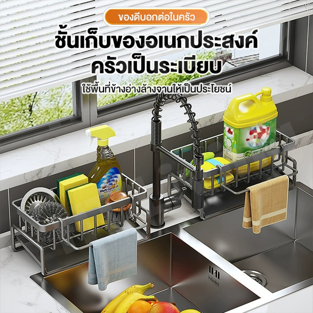 BAZZR   ที่วางฟองน้ำล้างจาน ชั้นวางเศษผ้า ตะกร้าสแตนเลส304/ABS ที่วางของระบายน้ำ พร้อมก้านแขวนผ้า ชั้นวางอุปกรณ์ล้างจา