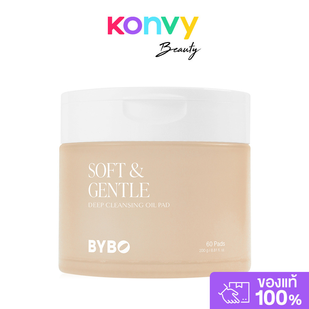 BYBO Soft & Gentle Deep Cleansing Oil Pad 200g บายโบ คลีนซิ่งออยล์แบบแผ่น.