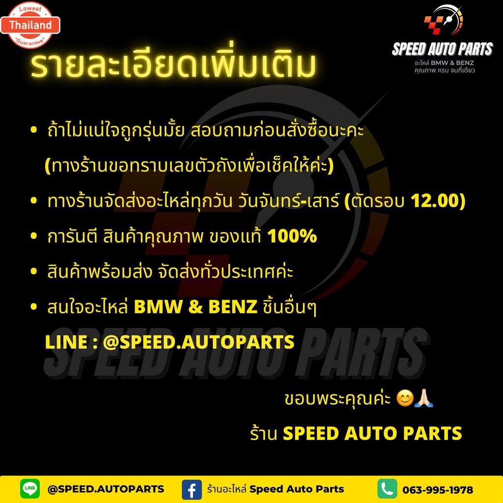 BMW กรองน้ำมันเครื่อง HU925/4X ยี่ห้อ MANN FILTER สำหรั BMW/MINI COOPER เครื่อง M52, M54