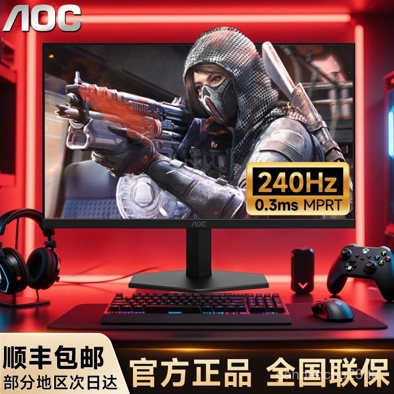 หน้าจอความละเอียดสูง 240HZ AOC 24 นิ้วสําหรับเล่นเกมหน้าจอความละเอียดสูง 24G11ZE คอมพิวเตอร์เดสก์ท็อ