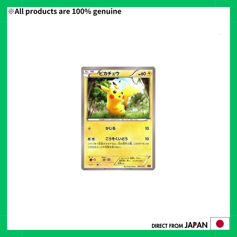 Pokémon Card XY Pikachu Raichu BREAK (PMSNP) / Single Card
