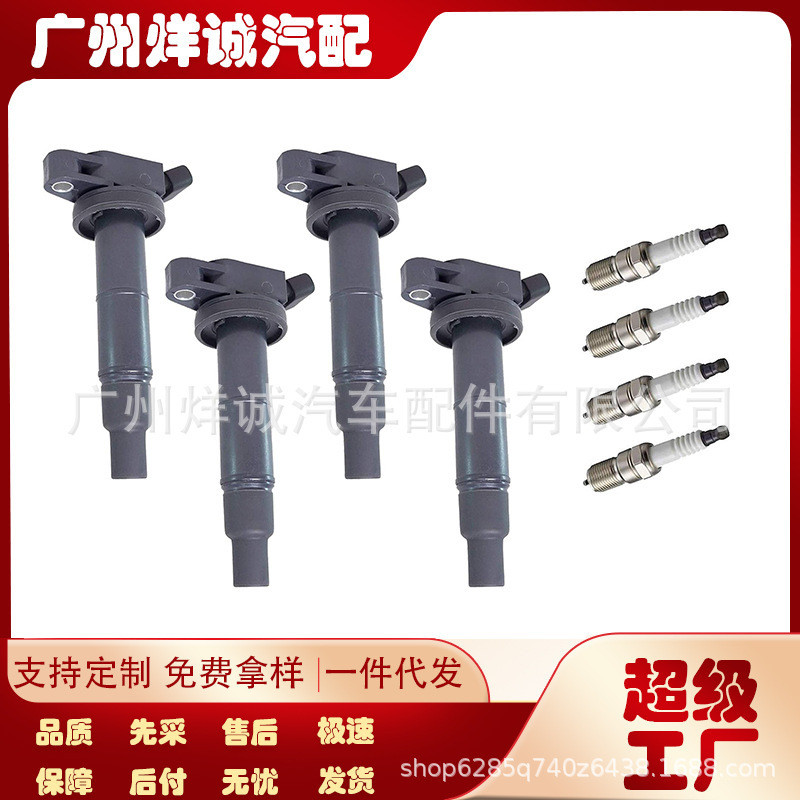 UF333+7092 เหมาะสําหรับ Toyota คอยล์จุดระเบิดหัวเทียนผสม Daigou 90919-02266