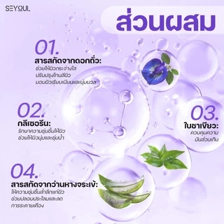 COMBO 3 Butterfly Pea Cleanser SEYOUL ทำความสะอาดล้ำลึก ผิวกระจ่างใส เหมาะสำหรับทุกสภาพผิว 150 กรัม