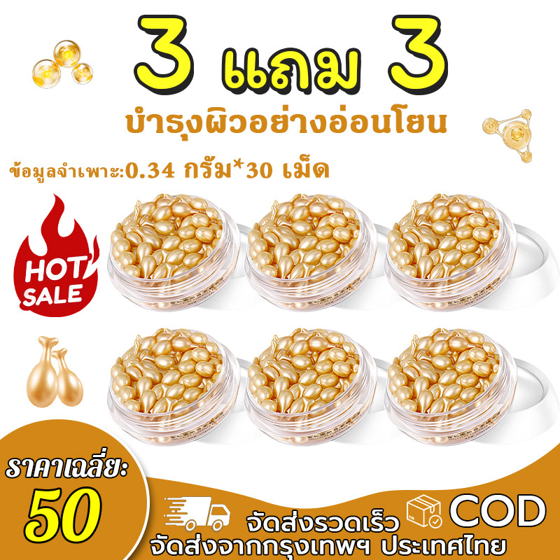 โปรโมชั่น【ได้รับ 6pcs】 CSK แคปซูลสารสกัดจากรก เซรั่มลดเลือนริ้วรอย มอยส์เจอร์ไรลดเลือนริ้วรอย
