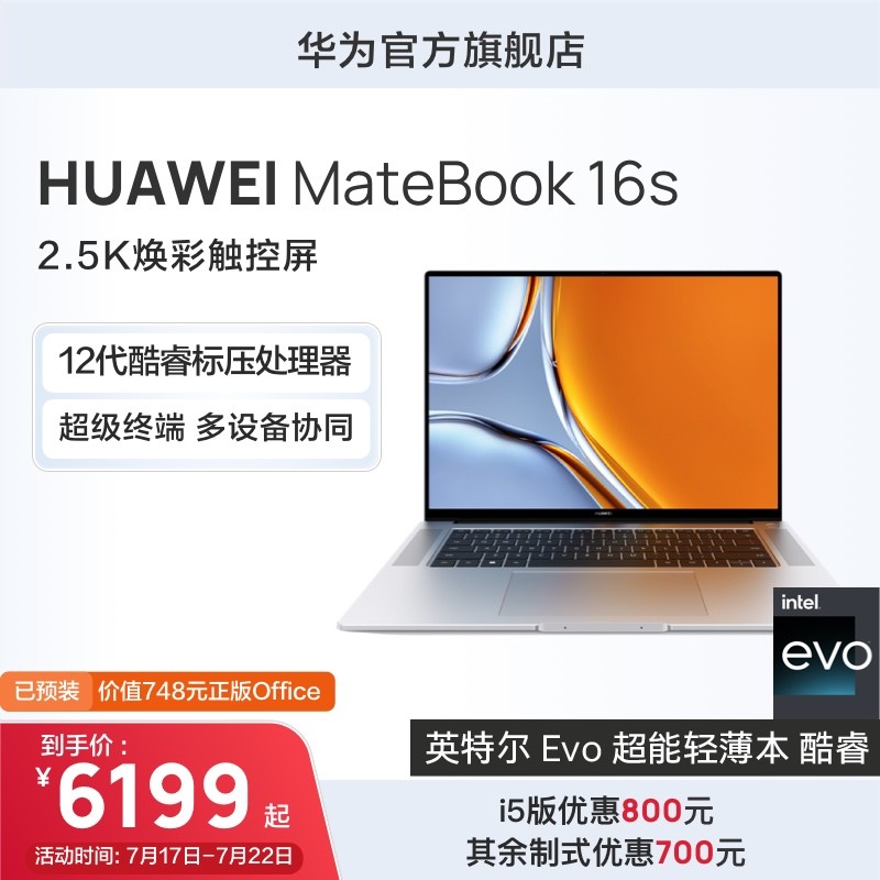 [หน้าจอขนาดใหญ่ 16 นิ้ว] แล็ปท็อป HUAWEI HUAWEI MateBook 16s 12th Generation HUAWEI Corey Label Pres