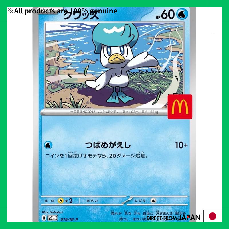 Quass McDonald's Promo 019/M-P Pokémon Card