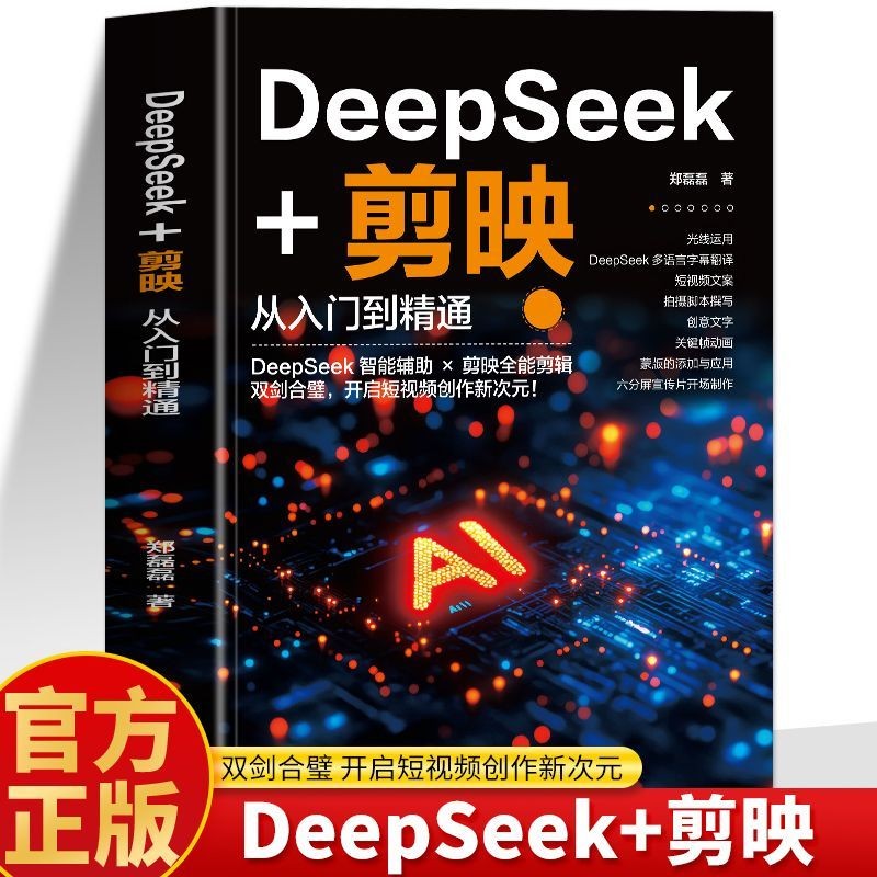 正leDeepseek+Song short bayikon一本通剪deepseek ดาวน์โหลด爆款文CapCutของแท้ Deepsek collar short-incgdsa