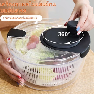 iETH เครื่องสลัดผักแบบมือ 4L หมุนแห้งเร็ว! ตะกร้าแยกล้างง่าย ไม่ต้องใช้ไฟฟ้า ประหยัดแรง ประหยัดเวลา สำหรับทำสลัดผักสด ส่งฟรี