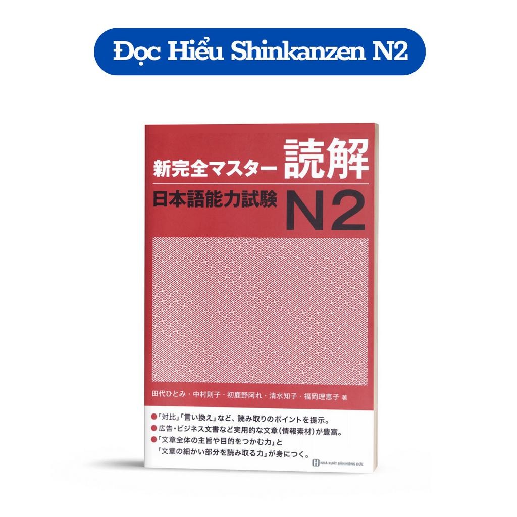 หนังสือ - Reading Comprehension Shinkanzen Masuta N2 (เวอร์ชั่นขาวดําสวย)