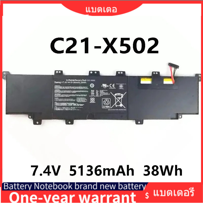 แบตเตอรี่แท้ C21-X502 7.4V 5136mAh 38Wh สำหรับ ASUS X502 X502C Pu500c Pu500ca V500c 0b200-0032030 se