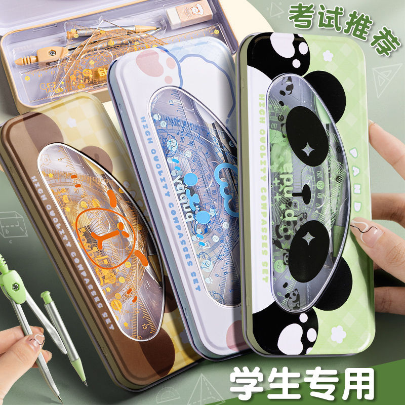 直尺8件套15cmm透明带波流小学生用一二三年级专用绘图圆规尺套装6.4