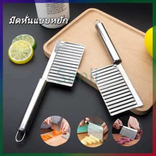 Sanli มีดหั่นแบบหยัก มีดหั่นหยัก มีดหยักสแตนเลส มีดหั่นมันฝร…