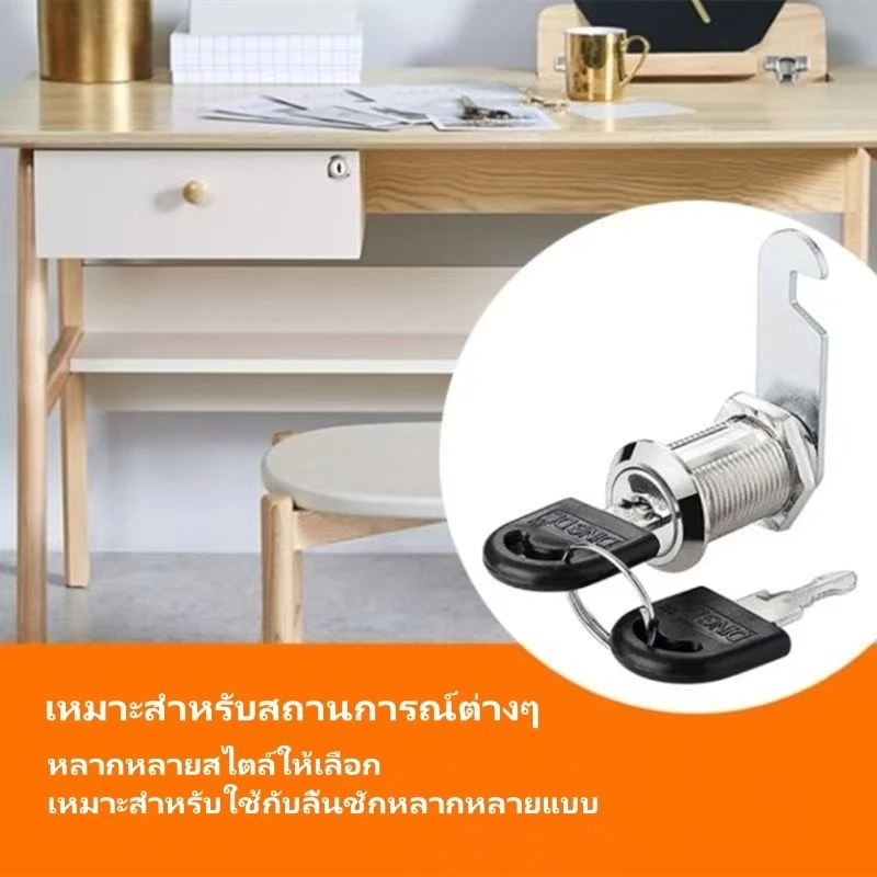 Crystal กุญแจลิ้นชัก ล็อคตู้เก็บของ ล็อคลิ้นหมุน ล็อคตู้เอกสาร ล็อคตู้เสื้อผ้า （1 ล็อค+2 กุญแจ） thumbnail 6