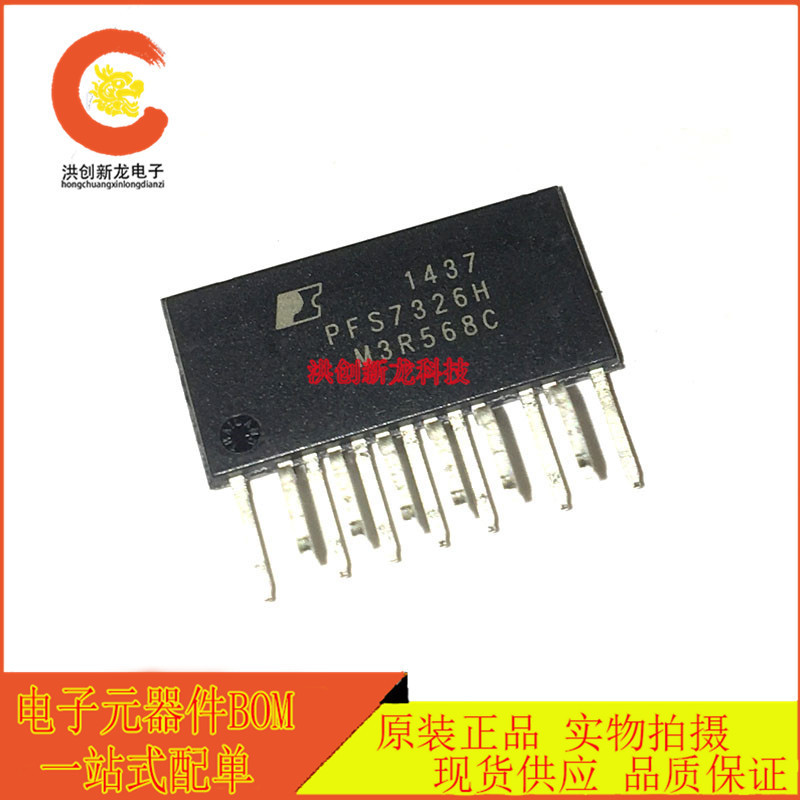 Brand New Original PFS7326H ESIP Ready Stock สามารถยิงได้โดยตรง