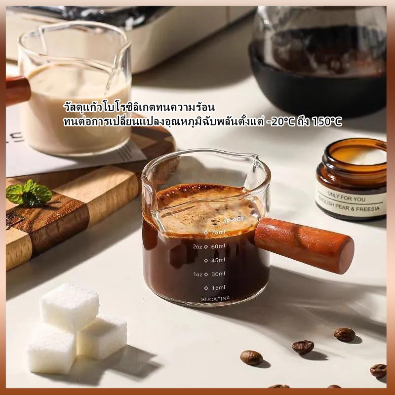 Tesco แก้วนมขนาดเล็กด้ามจับไม้สร้างสรรค์ ถ้วยนมขนาดเล็ก  อุปกรณ์ชงกาแฟขนาดเล็ก สไตล์อิน