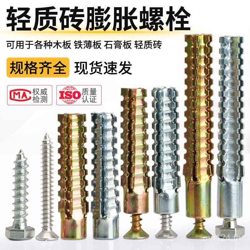 สกรูโลหะแตะตัวเอง Gecko เหล็กซีเมนต์ผนัง 6M8M10 ฟันเลื่อยขยายหลอด Hollow อิฐสกรูน้ําหนักเบาอิฐขยาย J