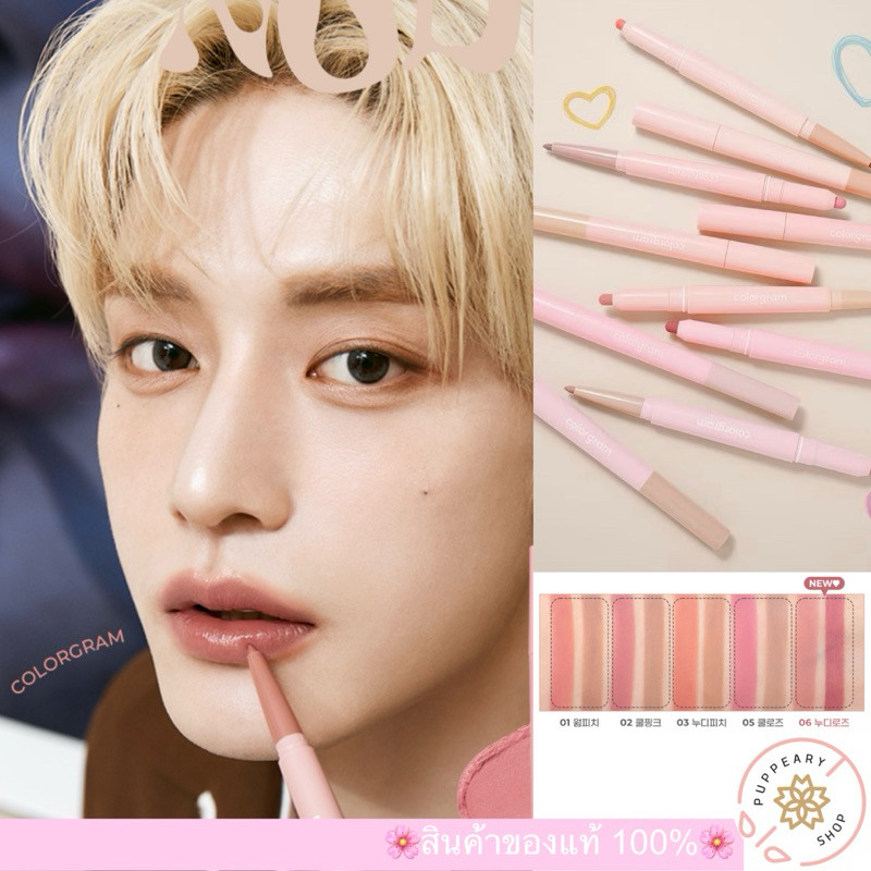 (🌸แท้/พร้อมส่ง🌸) COLORGRAM ALL IN ONE OVER-LIP MAKER