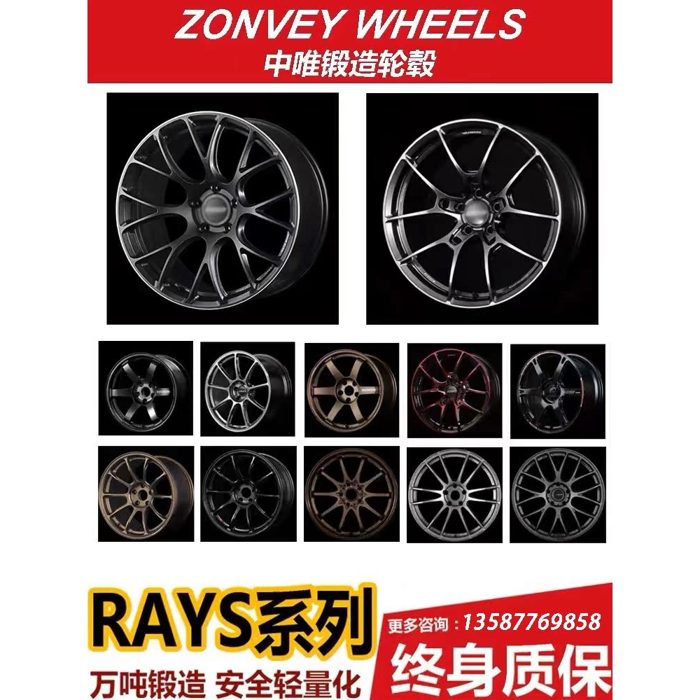 Zhongwei ปลอม RAYS Hub Hongxin TE37G25G16ZE40 เหมาะสําหรับ Benz BMW Audi Golf การปรับเปลี่ยน