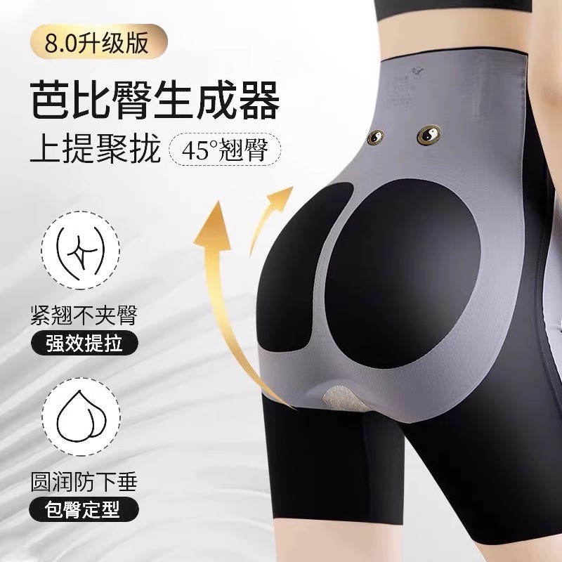 กางเกงขาสั้นนิรภัย 8D Magic Suspended Pants Live Gossip Style Abdomen Narrowing Hip-Lifting Pants Wo