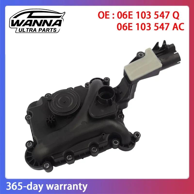 เอ่อ 06จ103547คิว 06E103547AC น้ํามันแยก Crankcase Vent วาล์วสําหรับ Audi C6 3.0 A4 A6 S5 Q5 A7 Q7 V