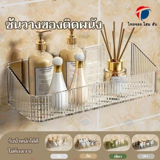 ThaiJoy ชั้นวางของในห้องน้ำ ห้องครัว ที่เก็บของ อเนกประสงค์ …