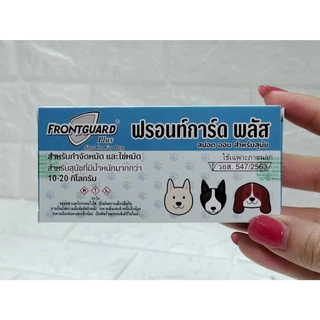 10 กล่อง Frontguard Plus , Frontguard , ยาหยดกำจัดหมัด ไข่หมัด ตัวอ่อน สุนัข และ แมว ขายส่ง
