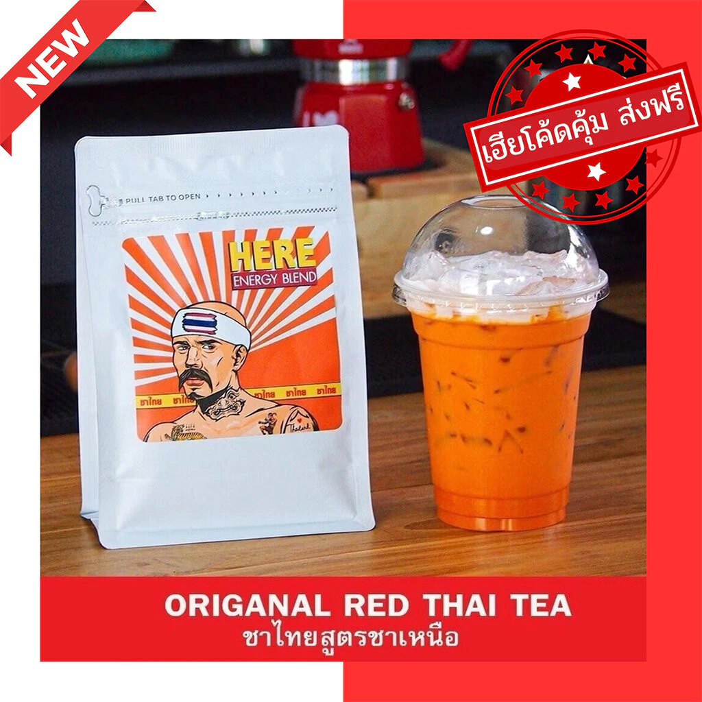 (ร้านโปรโมชั่น) ชาไทยเฮีย หอมลึก สูตรที่ลูกค้าติดใจที่สุด : แถมฟรีสูตรชงชา