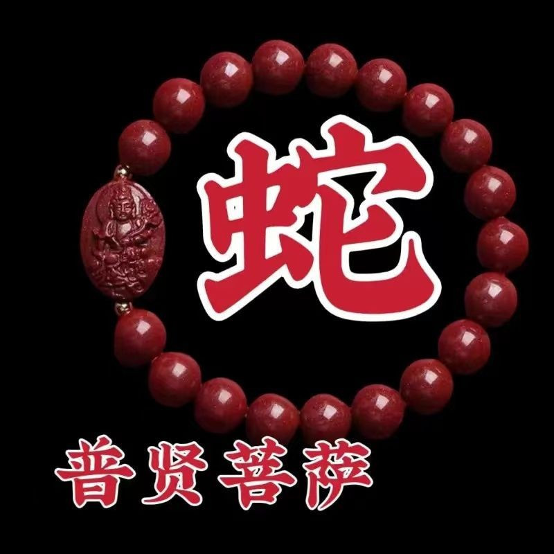 Hot Sale#[Shop Hot Sale]Cinnabar Natural Zodiac Buddha Hand Bracelet Twelve Zodiac Eight Guardian Go