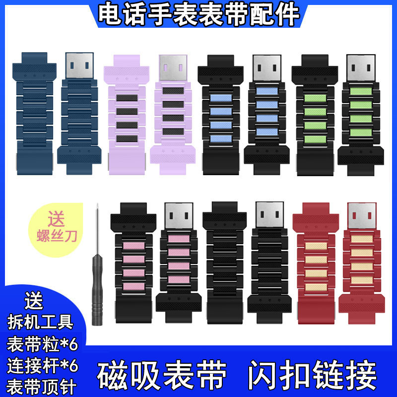 เหมาะสําหรับสมาร์ทโฟนอัจฉริยะตัวน้อย Z9Z5Z8Q1C นาฬิกาสายคล้องคอแม่เหล็ก Z6AZ7SQ1AD3Z2 สายรัดแม่เหล็ก