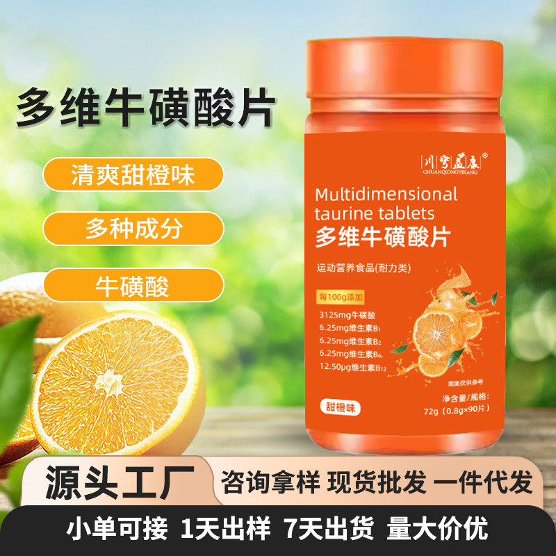 Multivitamin Taurine เม็ดกีฬาฟิตเนส Endurance Vitamin B Family Taurine แคปซูล VC Chewable Tablets CX