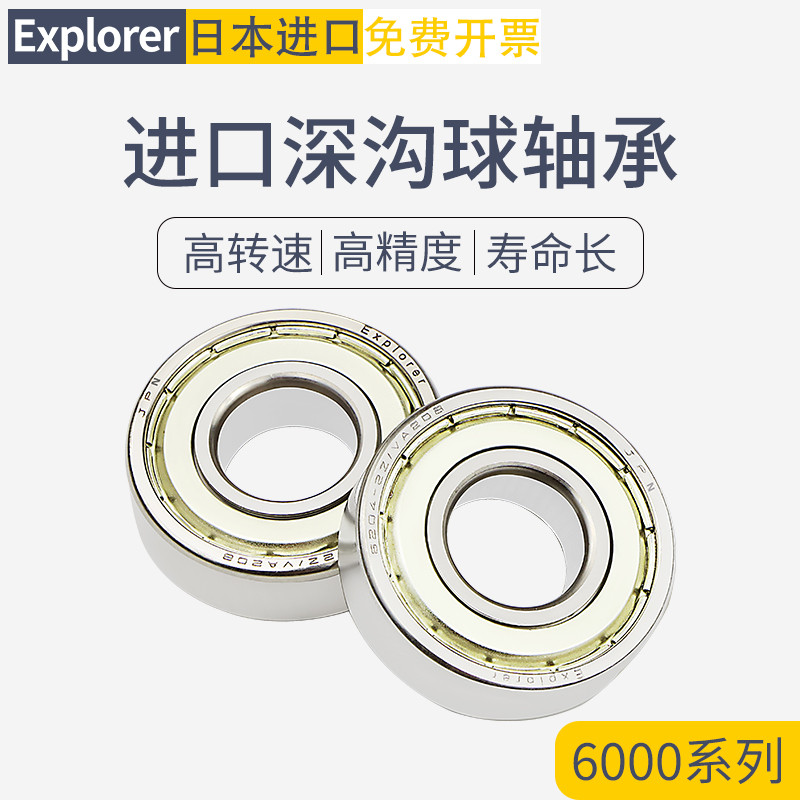 ประสบการณ์ นําเข้าแบริ่ง 6000 6001 6002 6003 6004 6005 6006 ทนอุณหภูมิสูง 2Z/เวอร์จิเนีย208