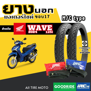 [ยางนอก ใหม่2025 ส่งด่วน] ยางมอเตอร์ไซค์ HONDA Wave125i เวฟป…