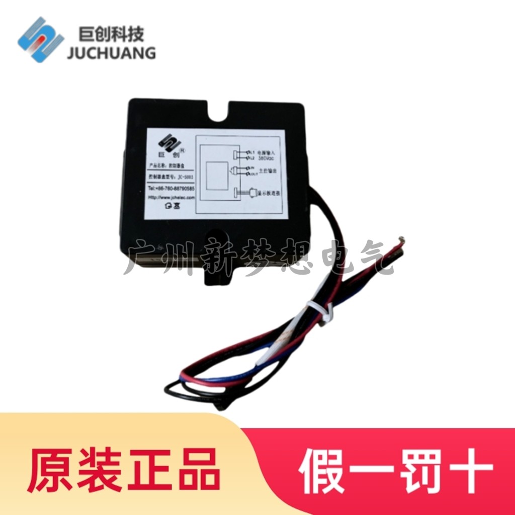 Juchuang JC-S003 กล่องควบคุมรถบรรทุกอาหารนึ่ง JC-SN110/JC-SN120 ตู้อาหารนึ่ง Thermostat Power Board