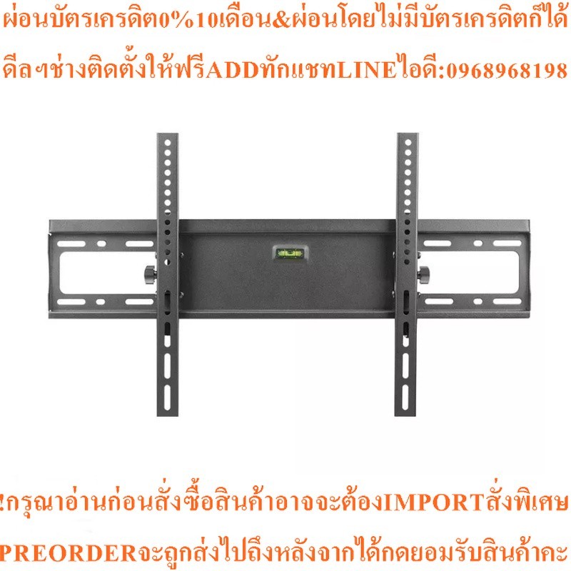 LEONA ขาแขวนทีวี (43 - 85") รุ่น L56