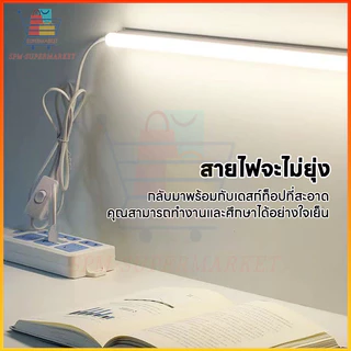 👍🏻คุณภาพดี โคมไฟแม่เหล็ก USB ไฟ 45CM 3 สี หลอดไฟ LED 8W โคมไฟอ่านหนังสือ โคมไฟติดผนังห้องนอน