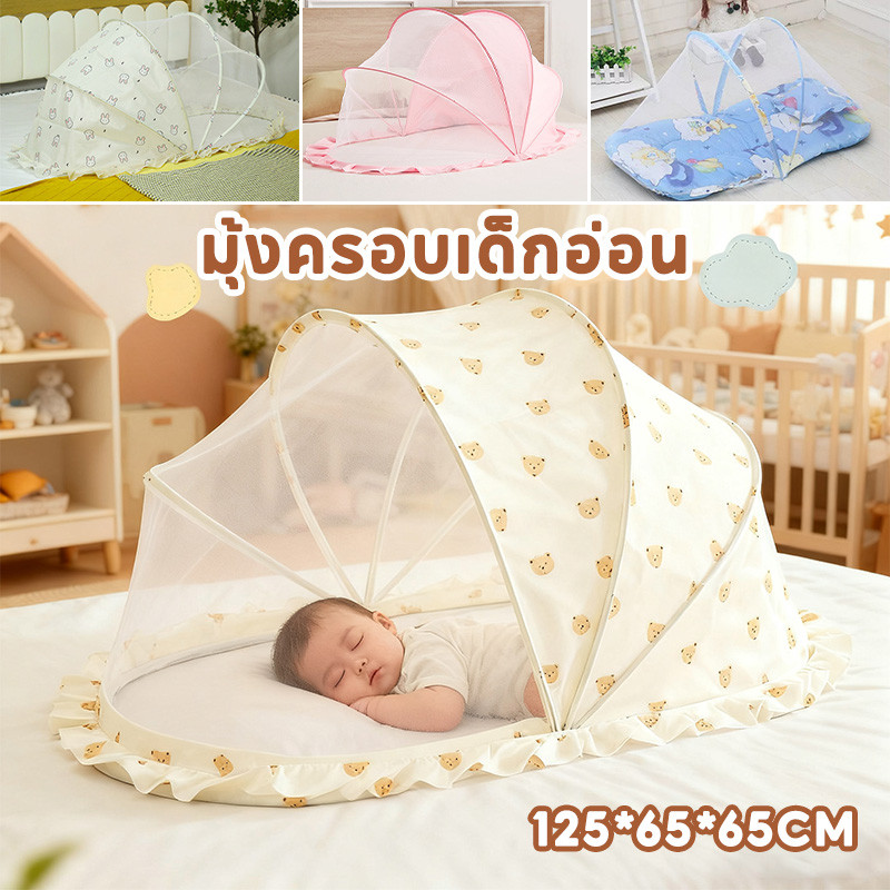 มุ้งครอบกันยุงแบบพกพา มุ้งครอบเด็กอ่อน มุ้งกันยุงสำหรับเด็กมีม่านบังแสง มุ้งพับได้ ป้องกัน 360° หมีน้อยน่ารัก/กระต่าย