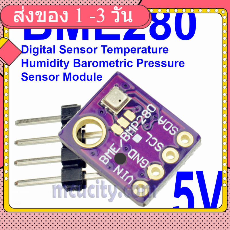 3 in 1 GY-BME280 (5V) อุณหภูมิ+ความชื่้น+ความดันบรรยากาศ (Temperature/Humidity/Barometric Pressure S