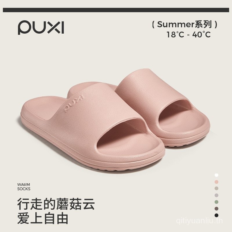 PUXI PUXI Donuts สไตล์ใหม่ eva สุภาพสตรีฤดูร้อนในร่มบ้านห้องน้ํา Anti-slip รองเท้าแตะในครัวเรือนชายข