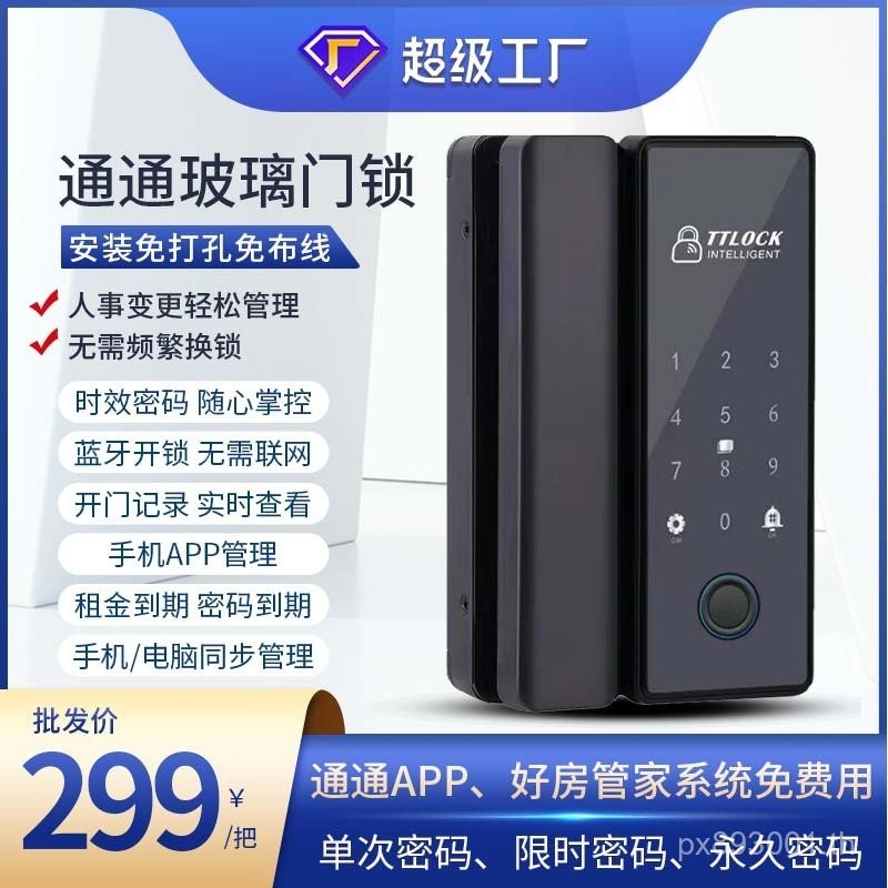 อิเล็กทรอนิกส์ Tongtong ประตูกระจก C-Class Anti-Pry Universal Combination ล็อคลายนิ้วมือสมาร์ทประตูล