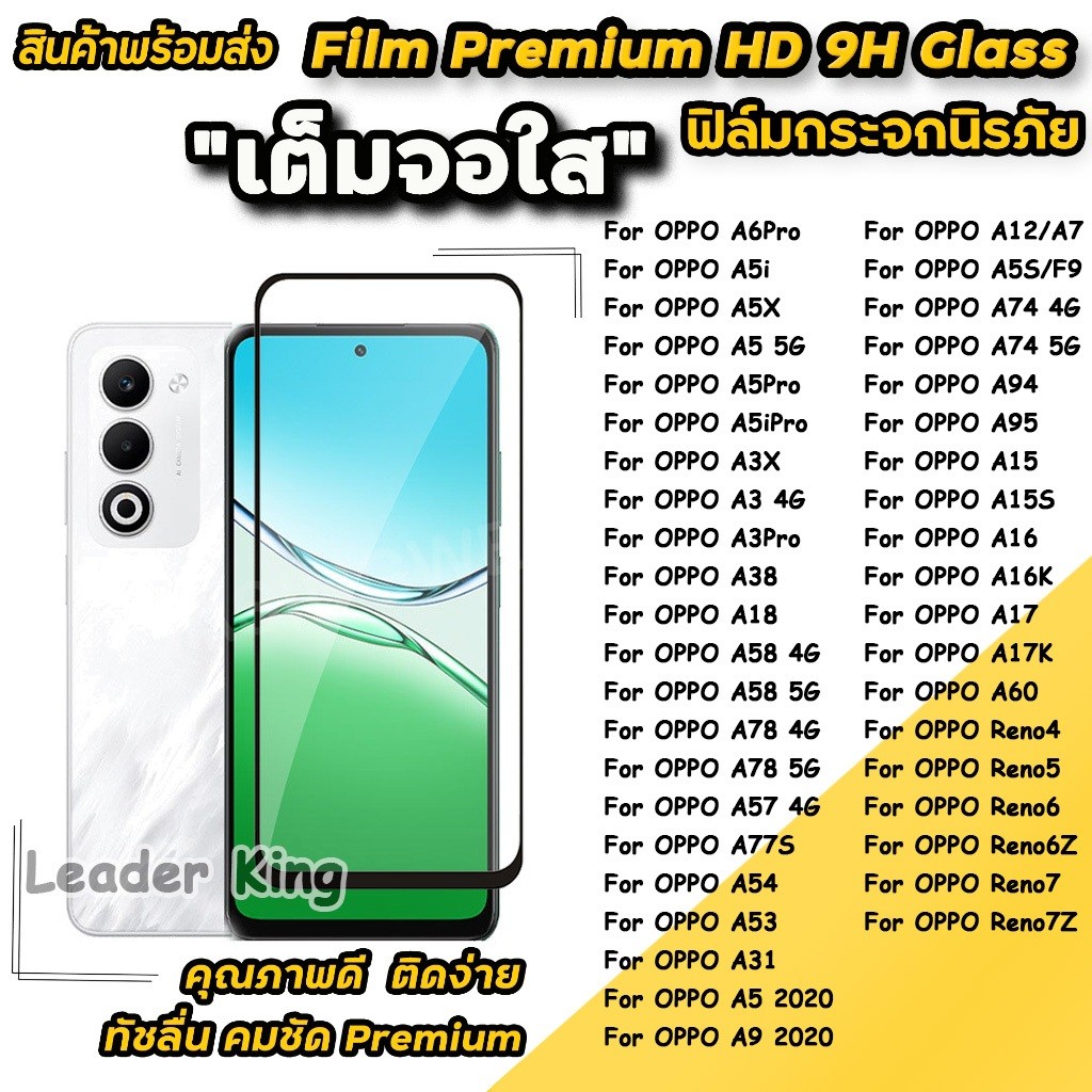ฟิล์มกระจก เต็มจอ สำหรับ OPPO A6S A6 A6X A6Pro A6C A6Pro A5X A5 A5iPro A60 A5Pro A3 A3X A78 A58 A54 A3Pro A18 A38 A58