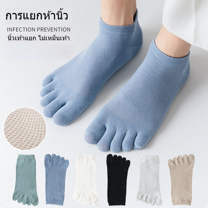 ถุงเท้าห้านิ้วสำหรับผู้ชาย ทำจากผ้าฝ้ายนุ่ม สวมใส่สบาย ระบายอากาศได้ดี