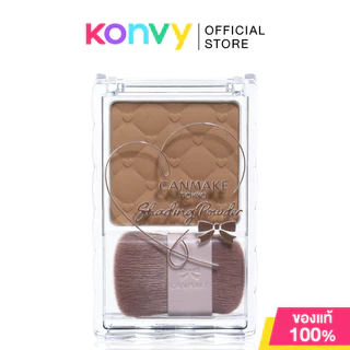 Canmake Shading Powder แคนเมค เฉดดิ้งชนิดฝุ่น เนื้อละเอียดบางเบา