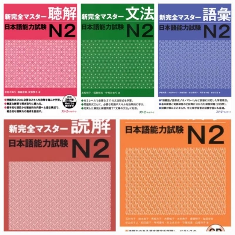 Shin Kanzen Master JLPT N2 Shinkanzen Masuta JLPT N2)