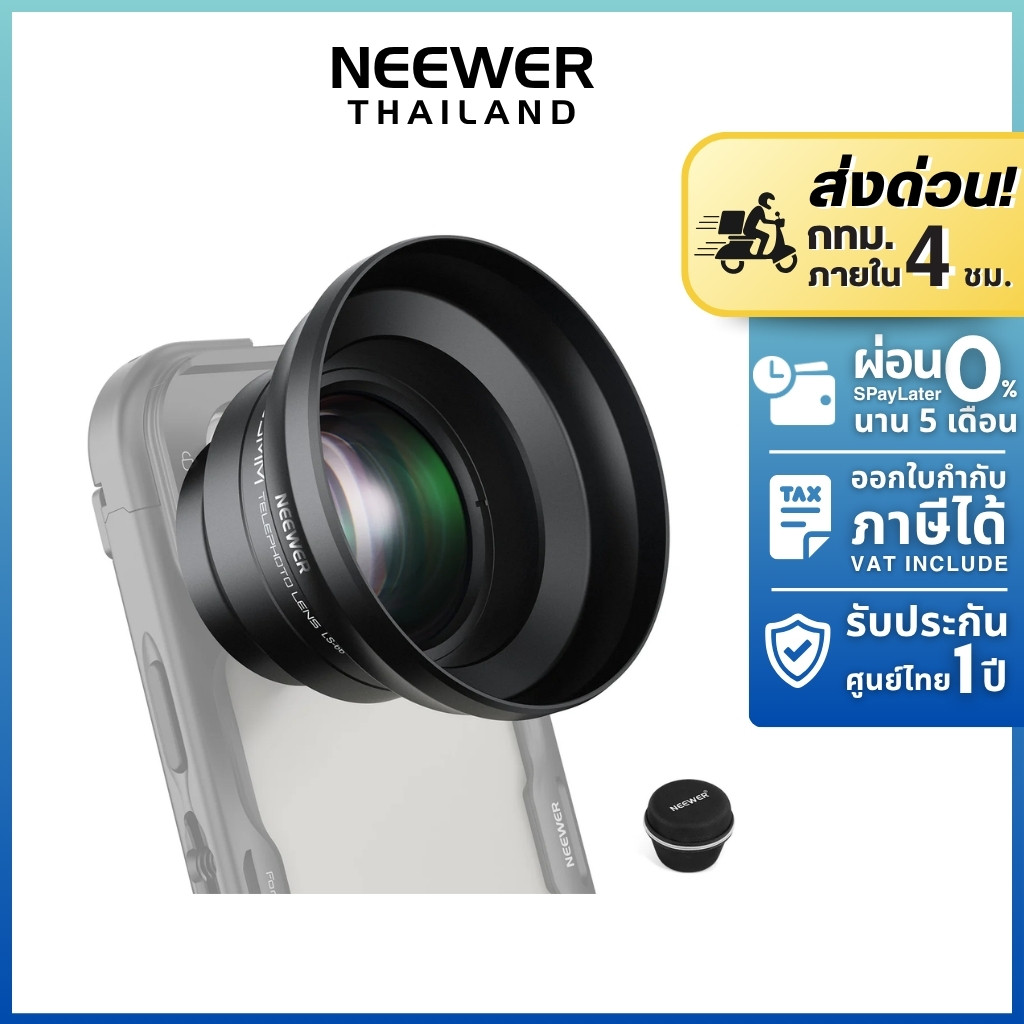 NEEWER LS-66 Telephoto Lens เลนส์มือถือ เลนส์ซูม ถ่ายนก อัตราขยายภาพ 1.7X พร้อมเลนส์ฮูดมือถือ